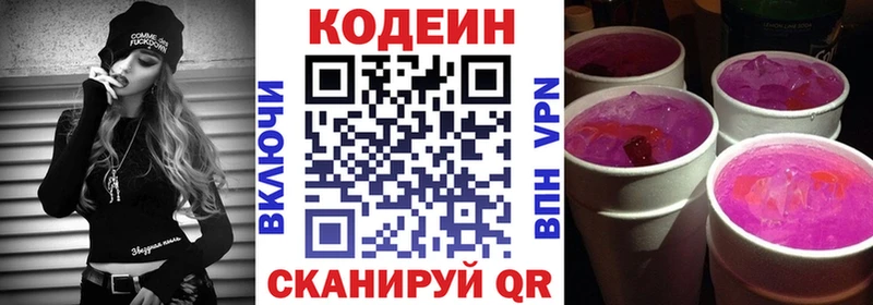 blacksprut онион  купить  цена  Иноземцево  Кодеиновый сироп Lean Purple Drank 