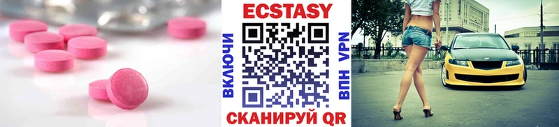 Ecstasy mix ссылка на мегу ссылки Иноземцево магазин