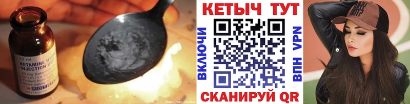 КЕТАМИН ketamine  Иноземцево 