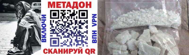 наркошоп Иноземцево Метадон мёд